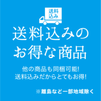 アイテムイメージ アイテムイメージ